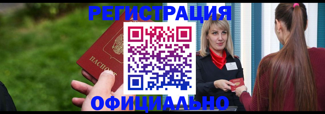 временная регистрация недорого в Коломне