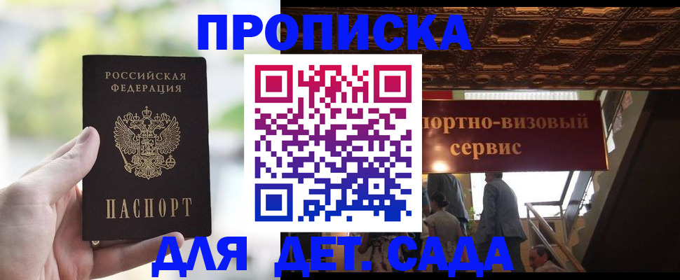 временная регистрация собственник в Коломне